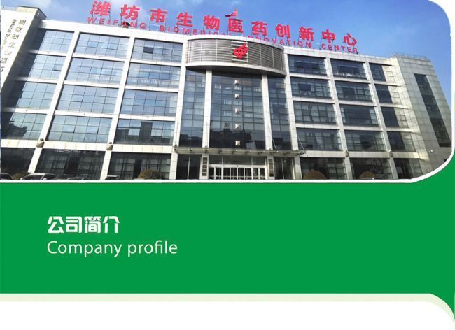 潍坊安普未来生物科技有限公司