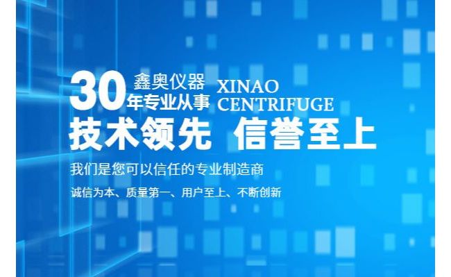 长沙市鑫奥仪器仪表有限公司