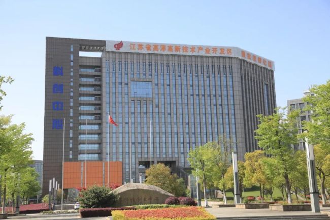 江苏高淳经济开发区