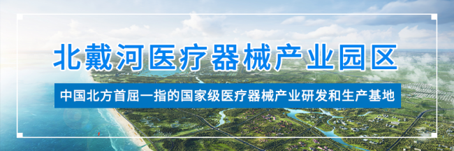 全国大健康产业园区共同体成立！北戴河国家生命健康产业创新示范区将引领大健康产业发 ...