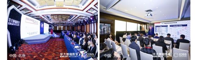 【千里逢迎 高朋满座】精准防治 普惠可及——首届COSS峰会盛大闭幕，科技之光照亮未来