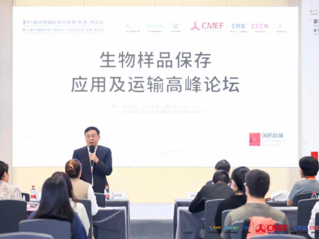 不负期待，生物样品保存应用及运输高峰论坛在深圳完美收官！