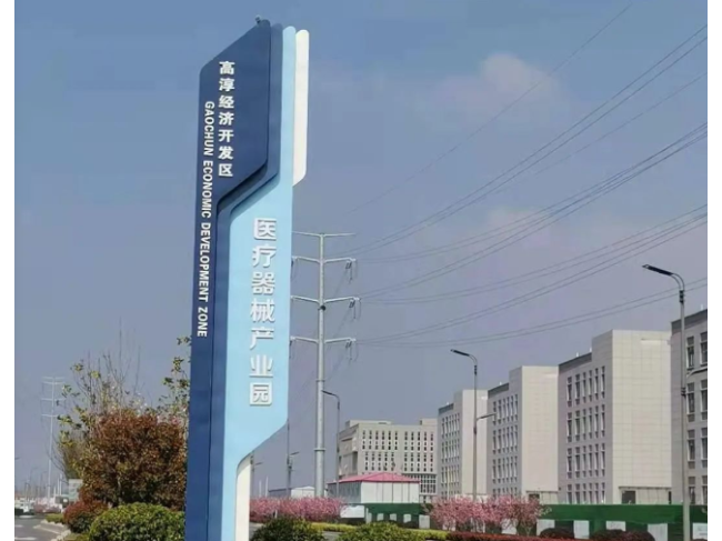 南京医疗器械产业园