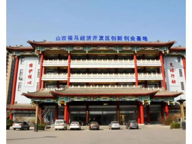 山西侯马经济开发区