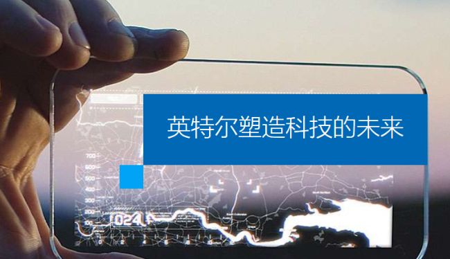英特尔资本