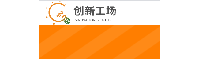 创新工场