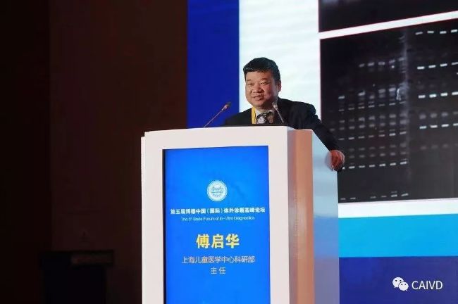 中国妇幼保健协会临床诊断与实验医学分会