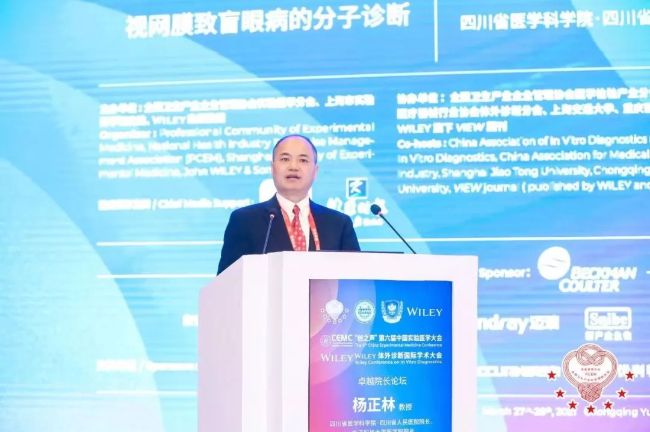 中国生物物理学会分子诊断分会