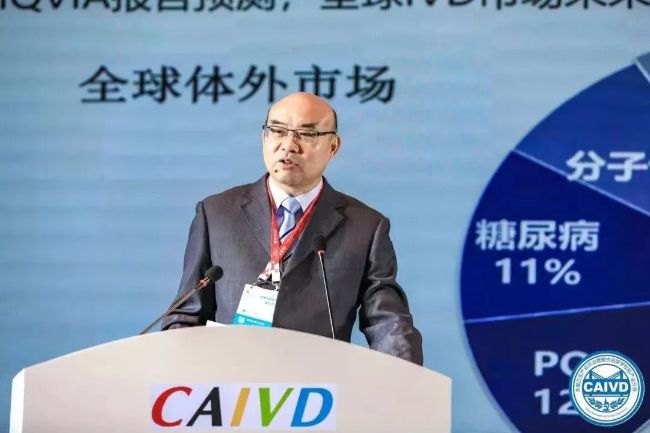 中国医疗器械行业协会体外诊断分会