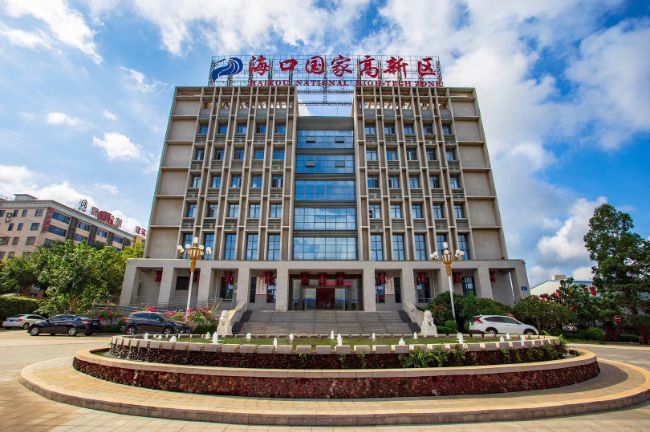 海口高新技术产业开发区