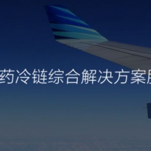 北京映急物流有限公司