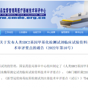 重磅！国家药监局发文：新冠抗原试剂注册有变动！
