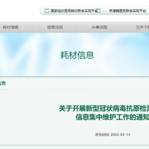 深度分析：未来新冠抗原检测的重要阵地，应包括医院