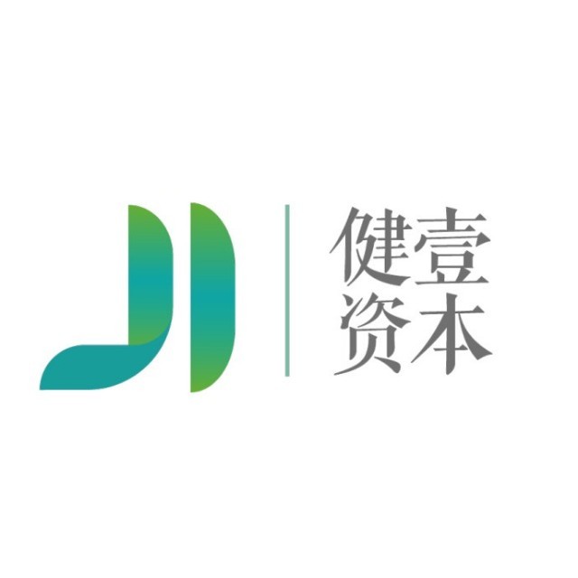 健壹资本