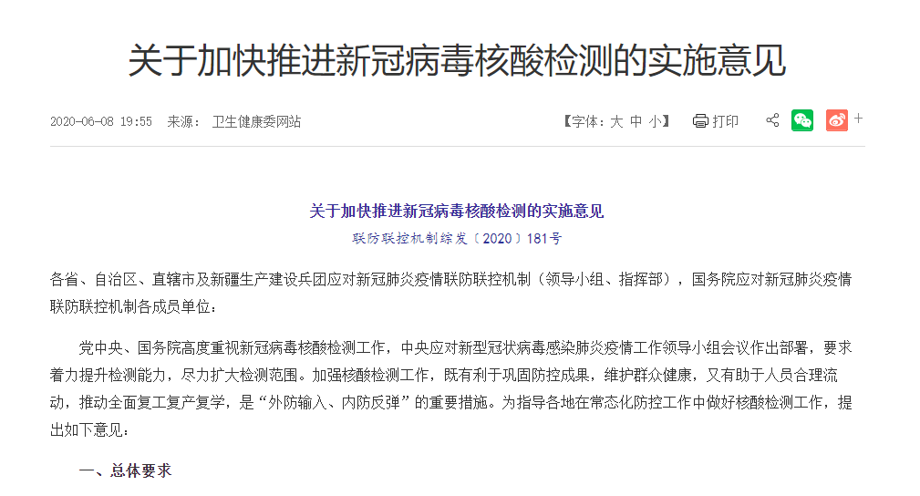 临床PCR实验室除了新冠核酸检测还能做什么
