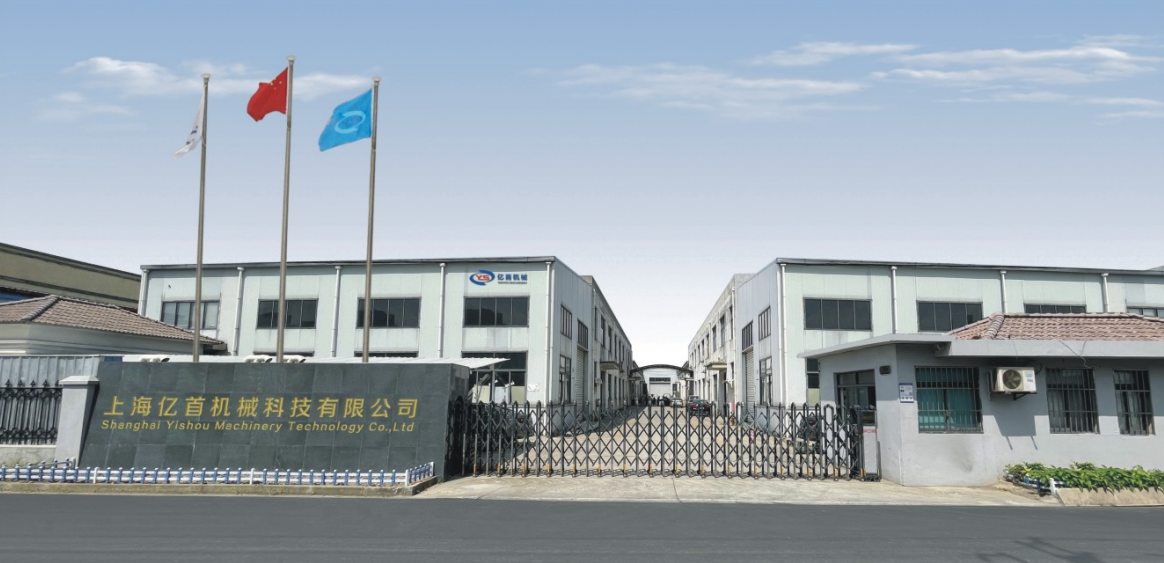 上海亿首机械科技有限公司