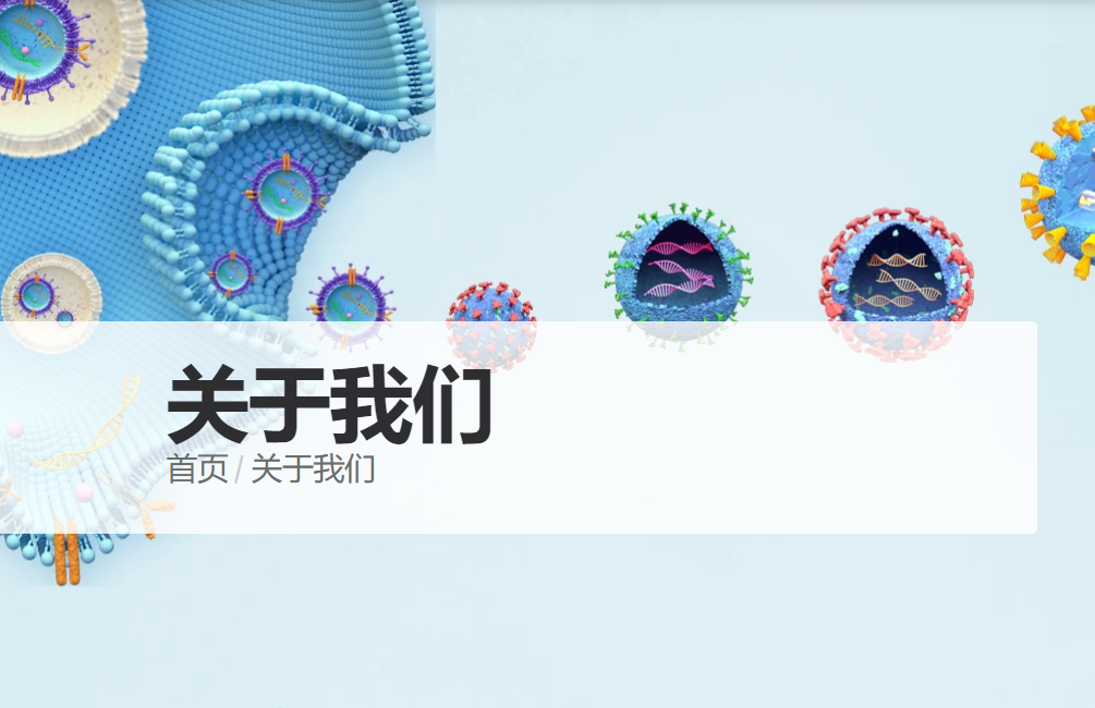 厦门福流生物科技有限公司