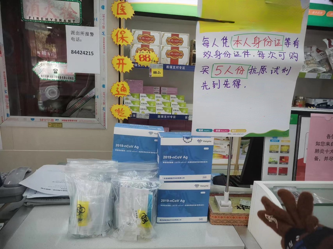 抗原试剂，我买到现货了