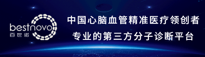 百世诺（北京）医疗科技有限公司