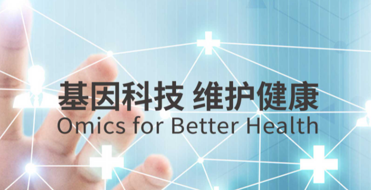 北京吉因加科技有限公司
