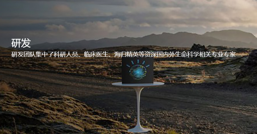 北京华瑞康源生物科技发展有限公司
