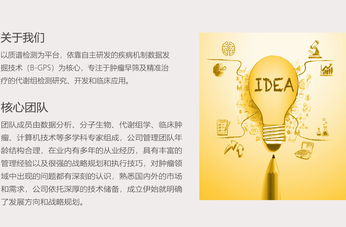 中精普康（北京）医药科技有限公司