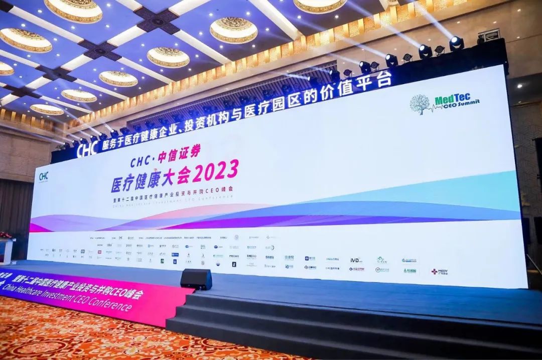 盛大开幕！第12届中国医疗健康产业投资与并购CEO峰会今日在山东济南召开 ...