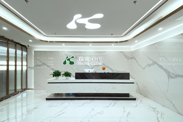 江苏康尚医学科技有限公司