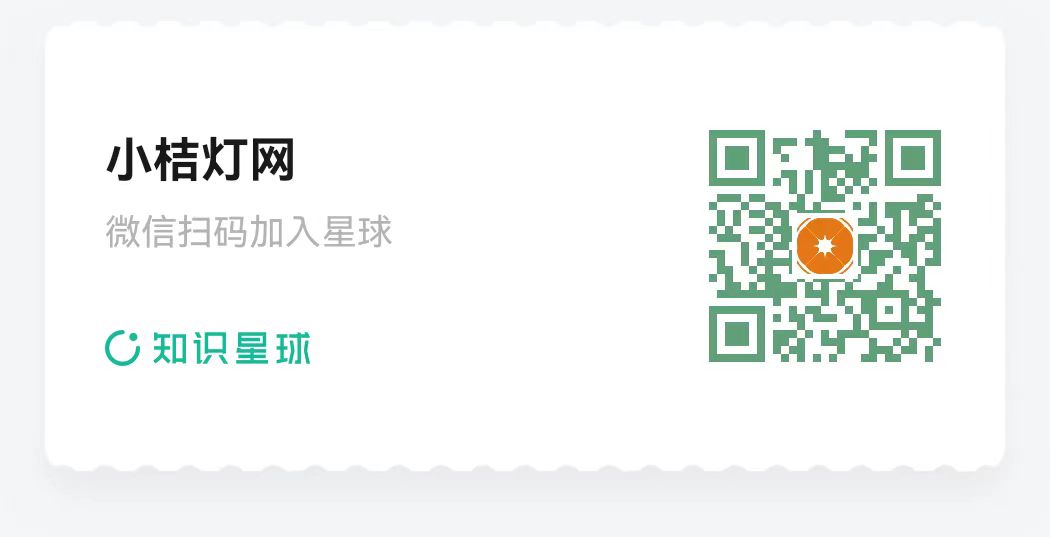 加入小桔灯网 知识星球