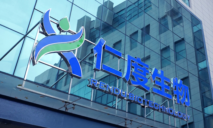 上海仁度生物科技股份有限公司