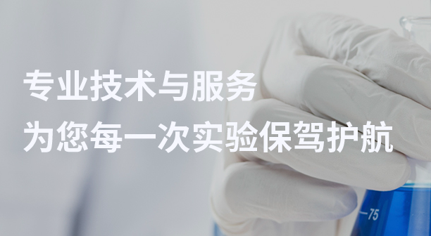 上海博登生物科技有限公司
