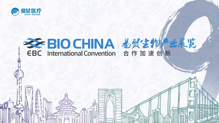 BIOCHINA2024第九届易贸生物产业展览(EBC)定于3月14-16日在苏州召开 ...