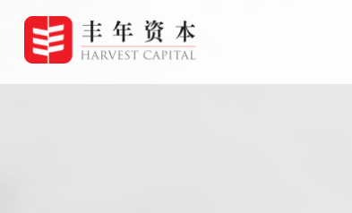 丰年资本