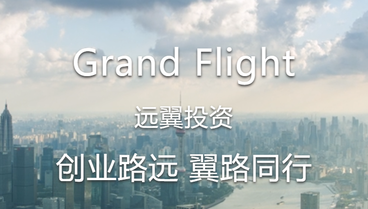 远翼投资