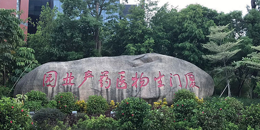 厦门希吉亚生物科技有限公司