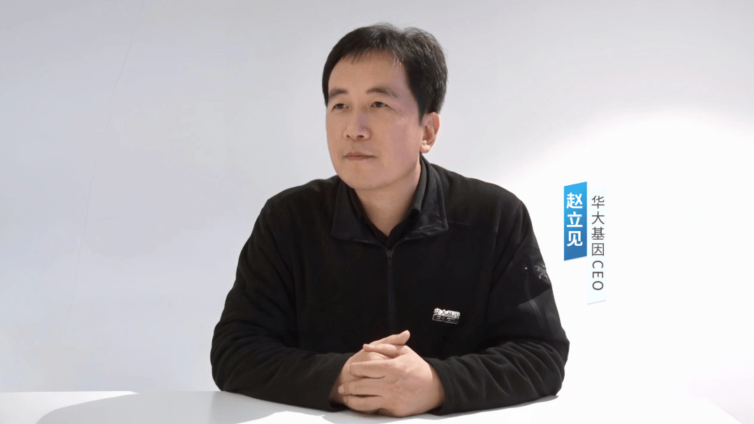 从实习生，到华大基因CEO！