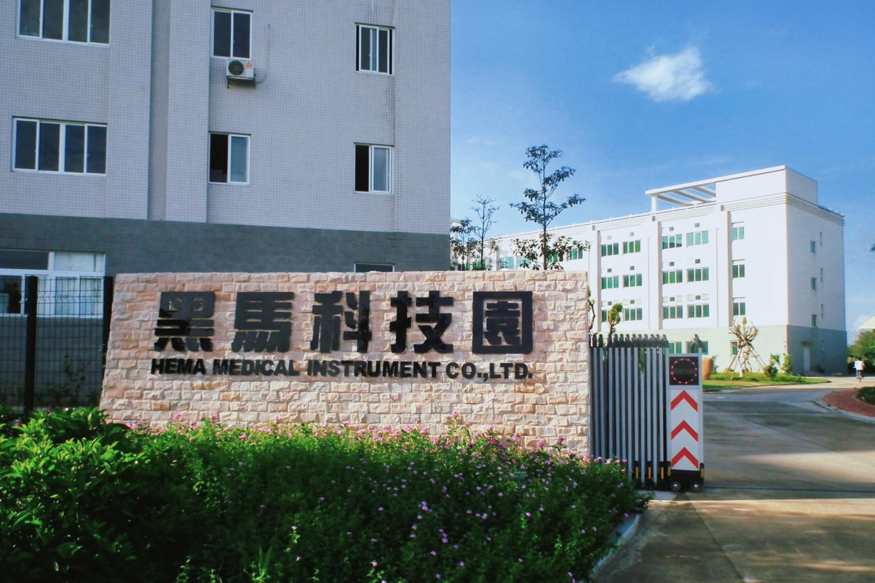 珠海黑马医学仪器有限公司