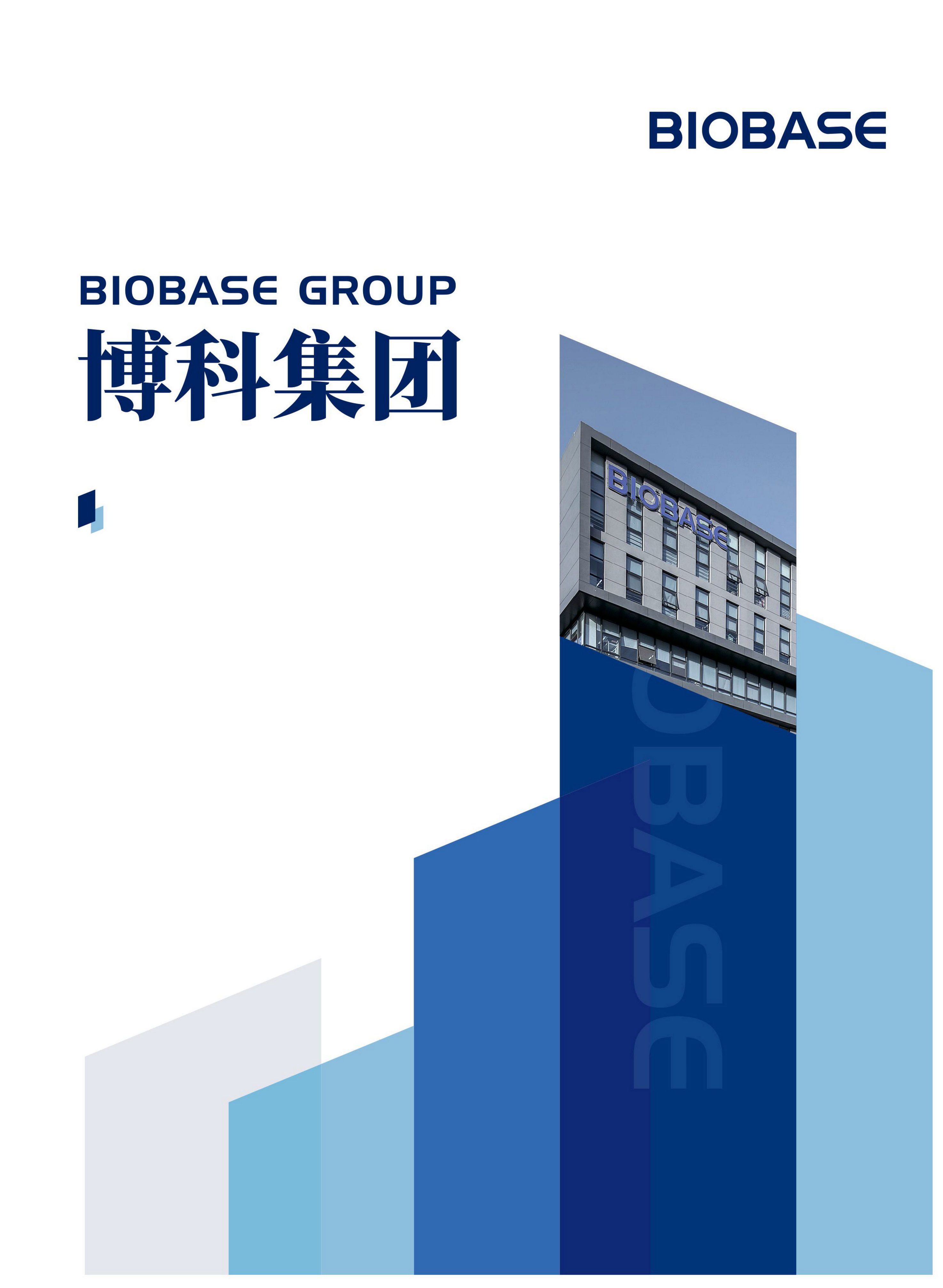 博科集团介绍