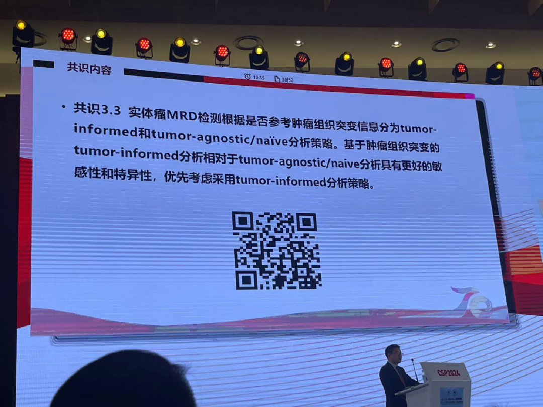 为什么优先选择Tmuor-informed方法策略检测MRD（附共识下载）