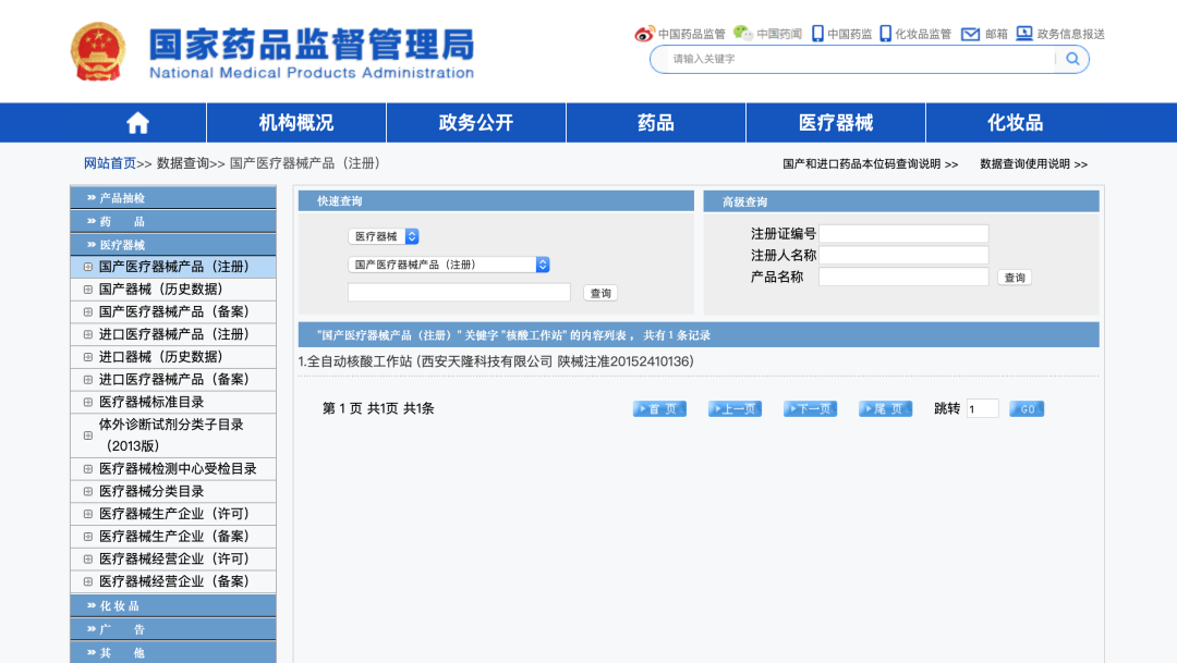 老美搞得如火如荼，国内却举步维艰，临床质谱为何这么任性？ ...