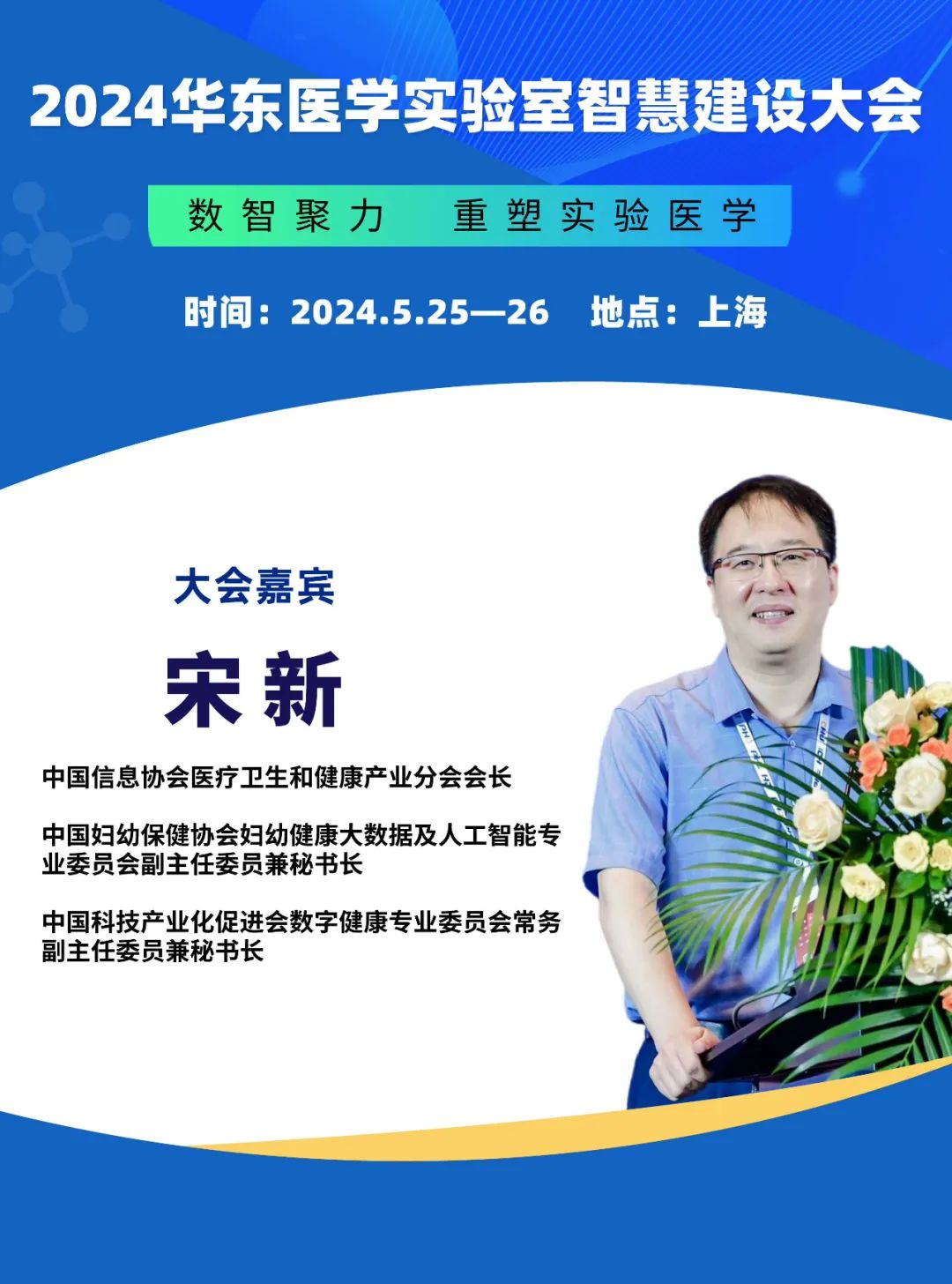 检验科主任齐聚，大会即将启幕！