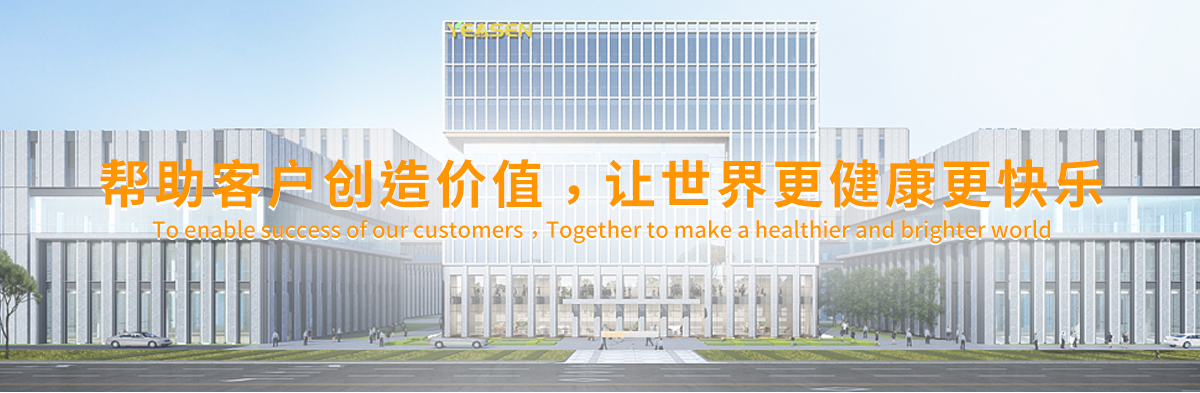 翌圣生物科技(上海)股份有限公司