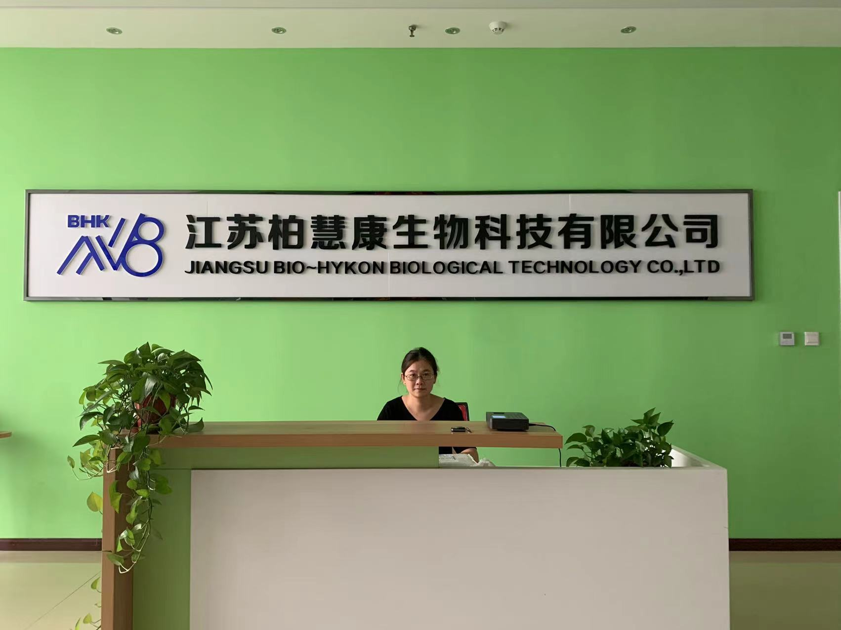 上海柏慧康生物科技有限公司