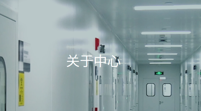 衡道医学病理诊断中心