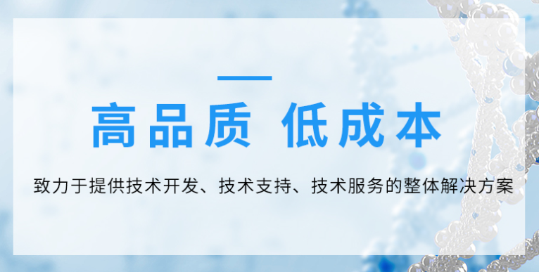 上海加乘生化技术有限公司