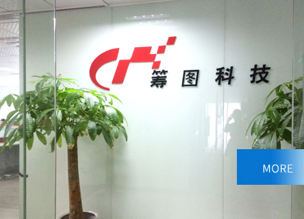杭州筹图科技有限公司