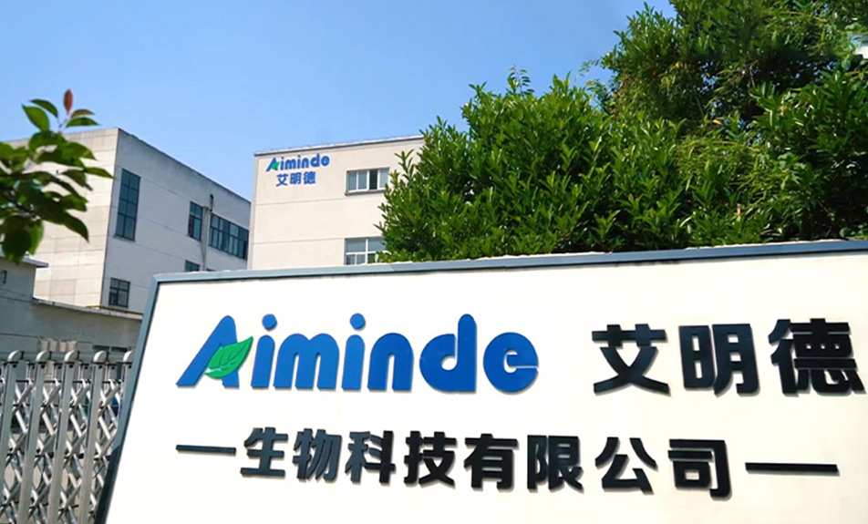 浙江艾明德生物科技有限公司