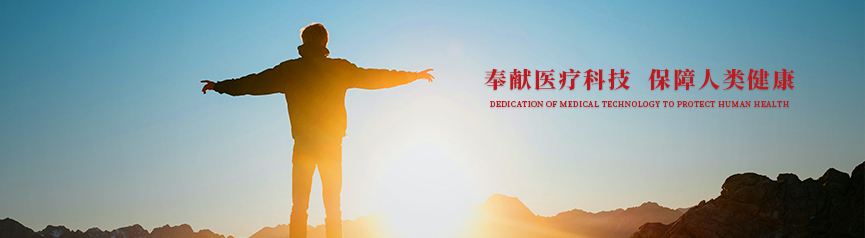 银丰生物工程集团有限公司