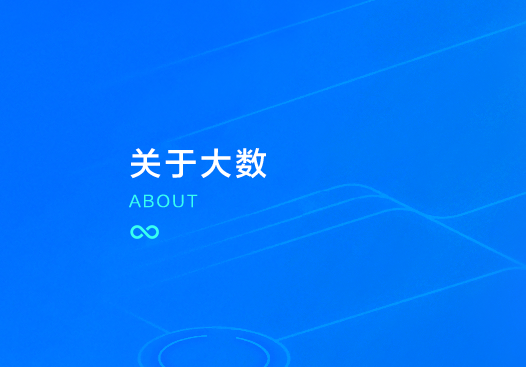 青岛大数华创科技有限公司