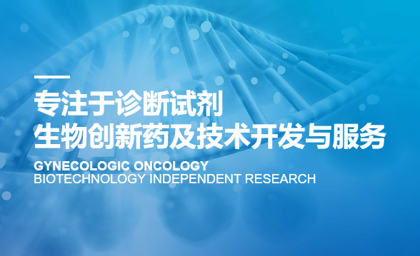 武汉凯德维斯生物技术有限公司